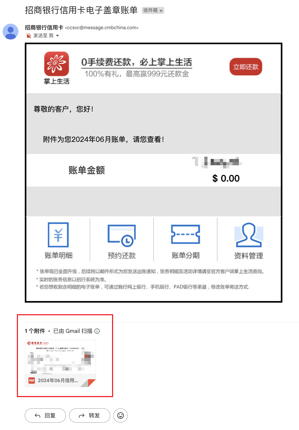 icbc-bill-mail