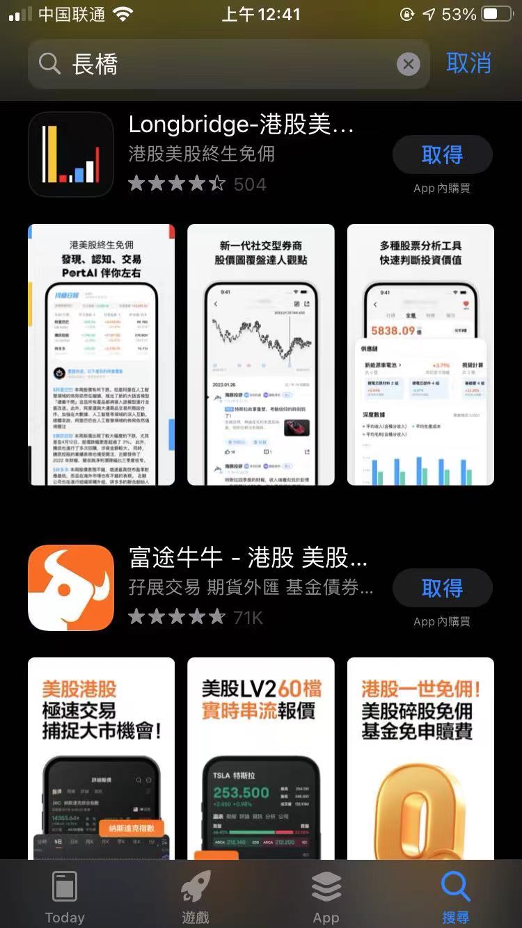 lb-app-download-ios-4