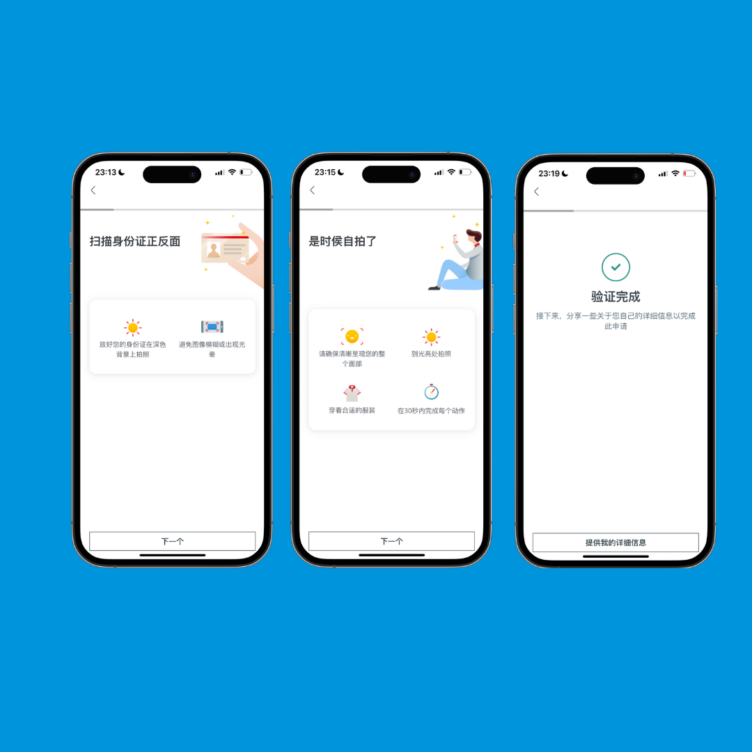 OCBC开户-扫描身份证及自拍