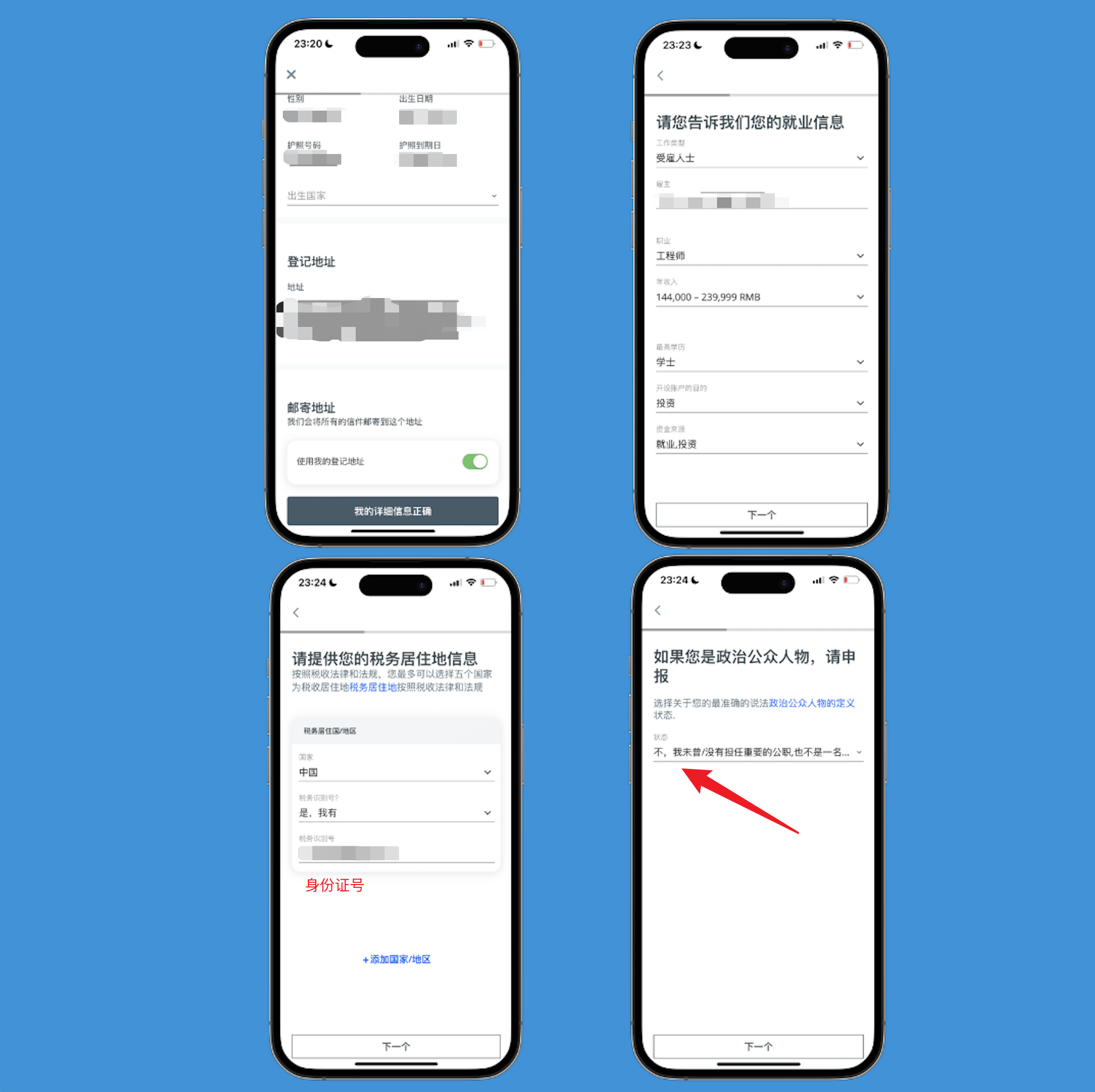 OCBC开户-提供详细信息