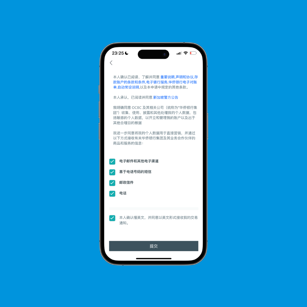 OCBC开户-申请提交