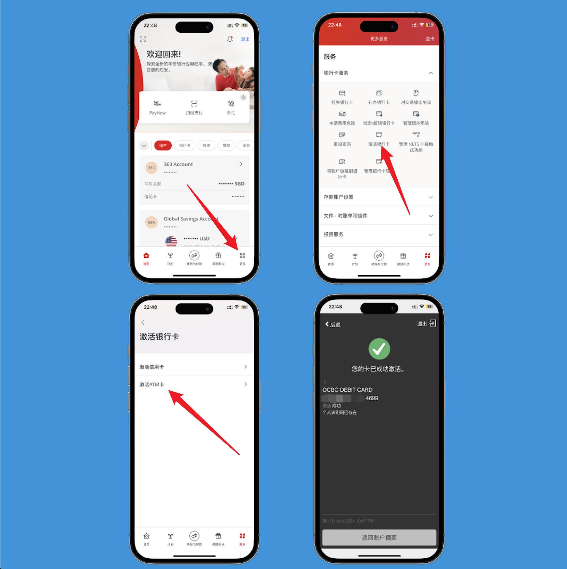 ocbc-360-card-激活