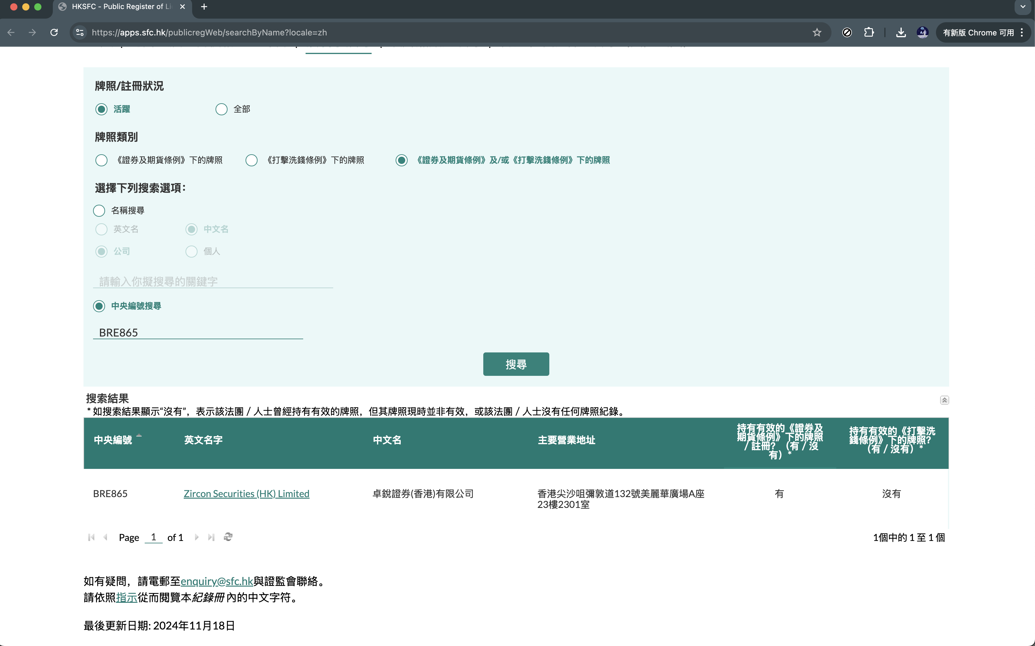 ZR 卓锐证券 - BRE865