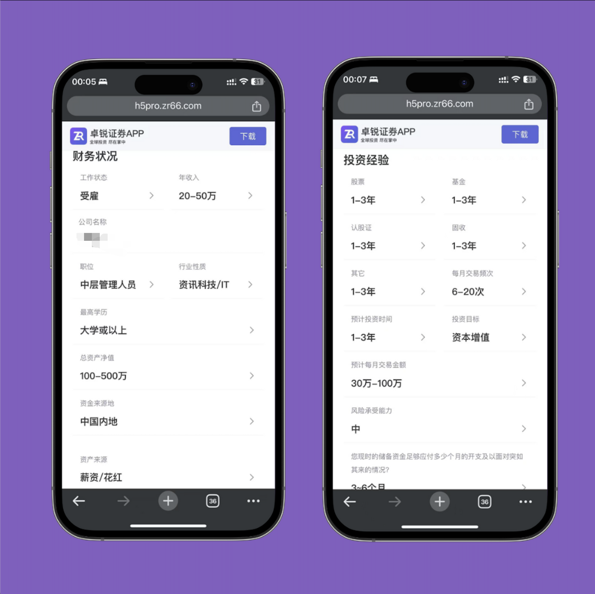 ZR 卓锐证券 - 风险披露