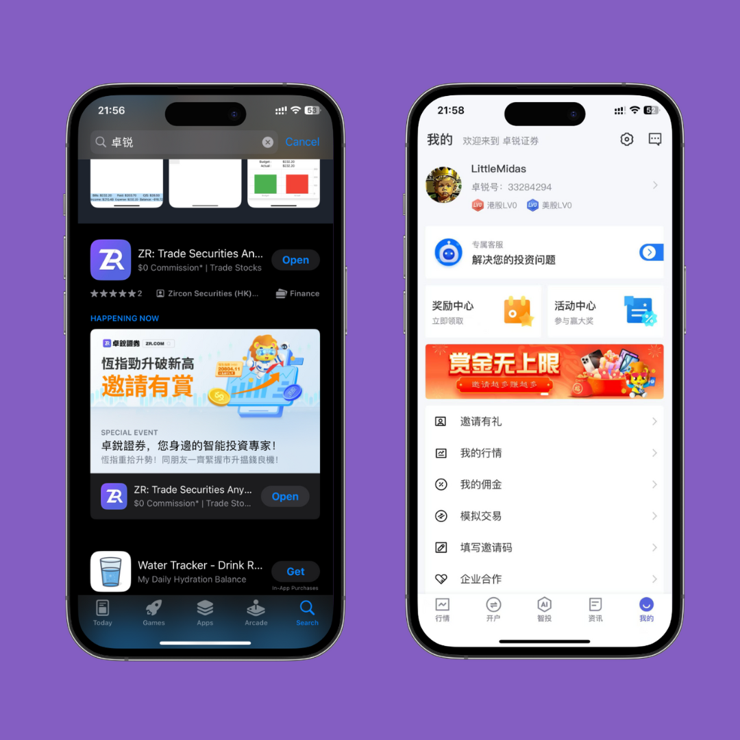 ZR 卓锐证券 - 下载及登录