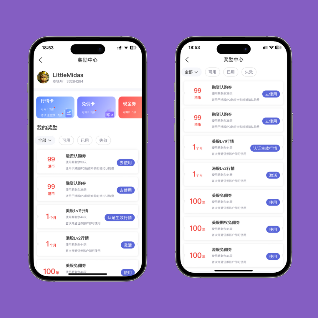 ZR 卓锐证券-开户奖励