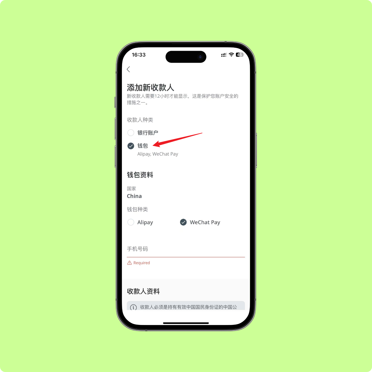 ocbc 微信支付宝 - 3