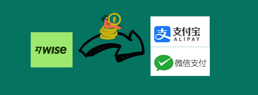 Preview image for 【Wise】资金如何转账到支付宝和微信？2025最新保姆级图文指南