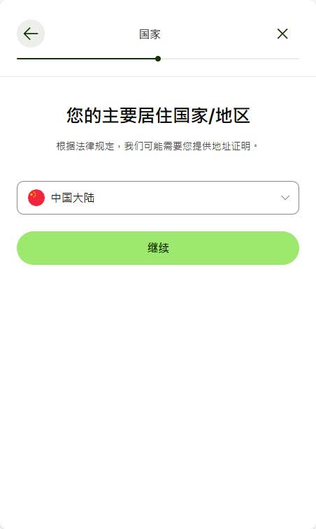 居住地选择页面（中国大陆）