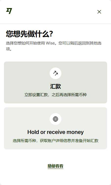 审核通过后的账户首页